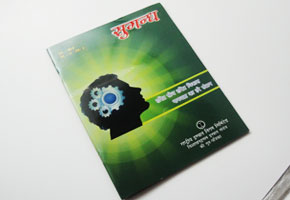 Journals and Newsletters printed at GK printers